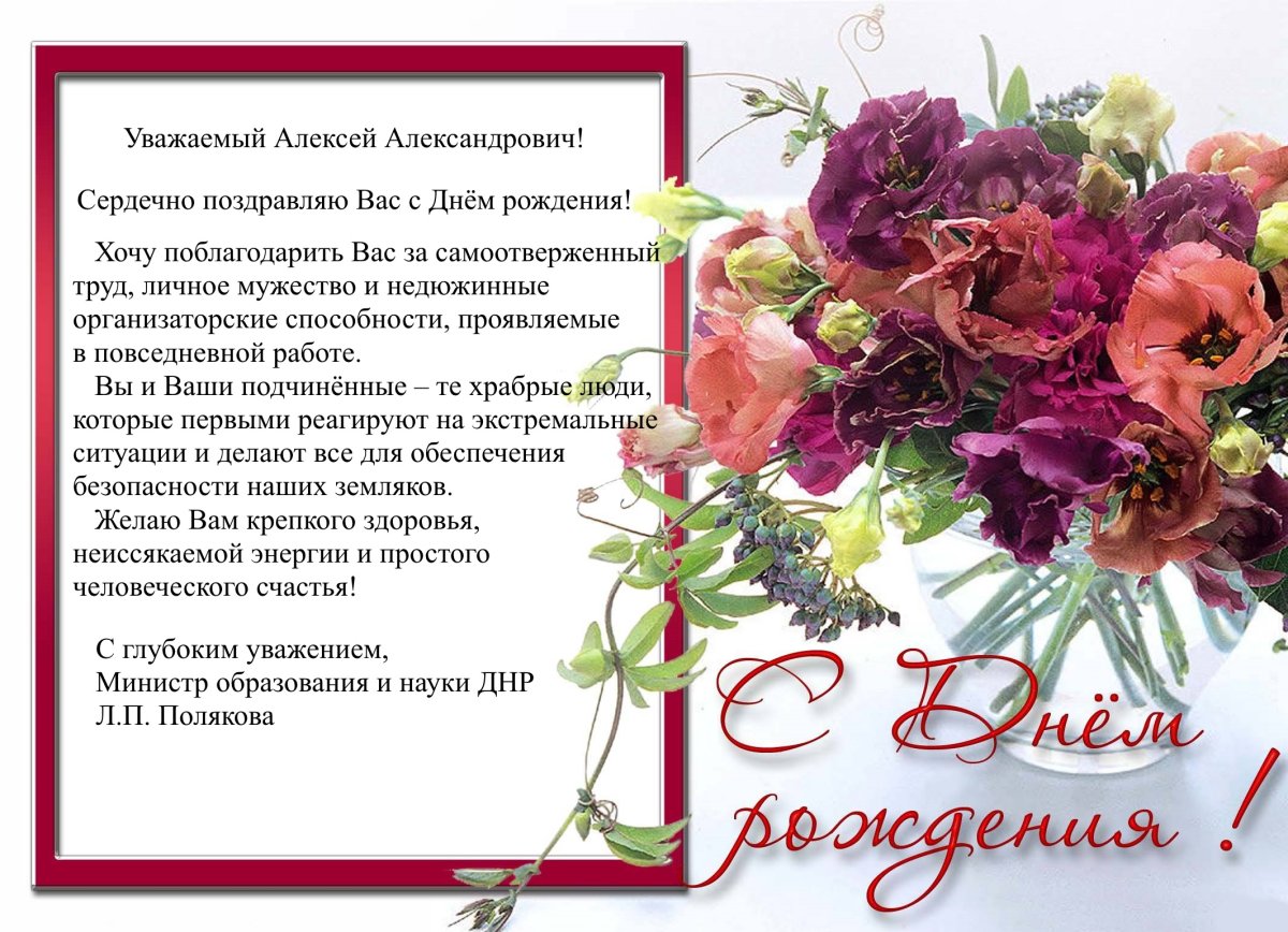 Поздравляем Александра Бортникова с днем рождения!