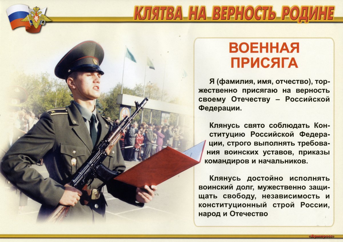 Курсанты военно-патриотической смены «Наследие» приняли присягу | ДОСААФ России | Официальный сайт