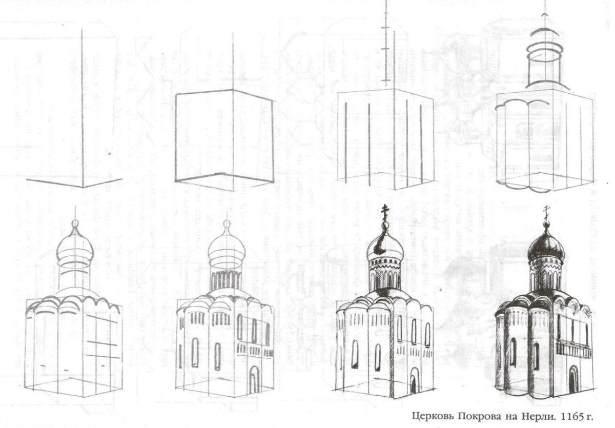 Поэтапное рисование архитектуры - 73 фото
