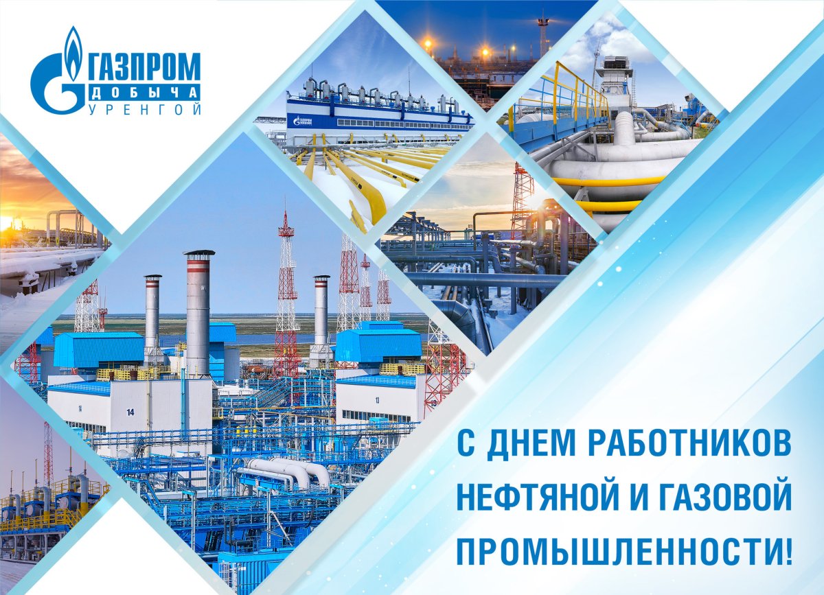 Газпром картинки