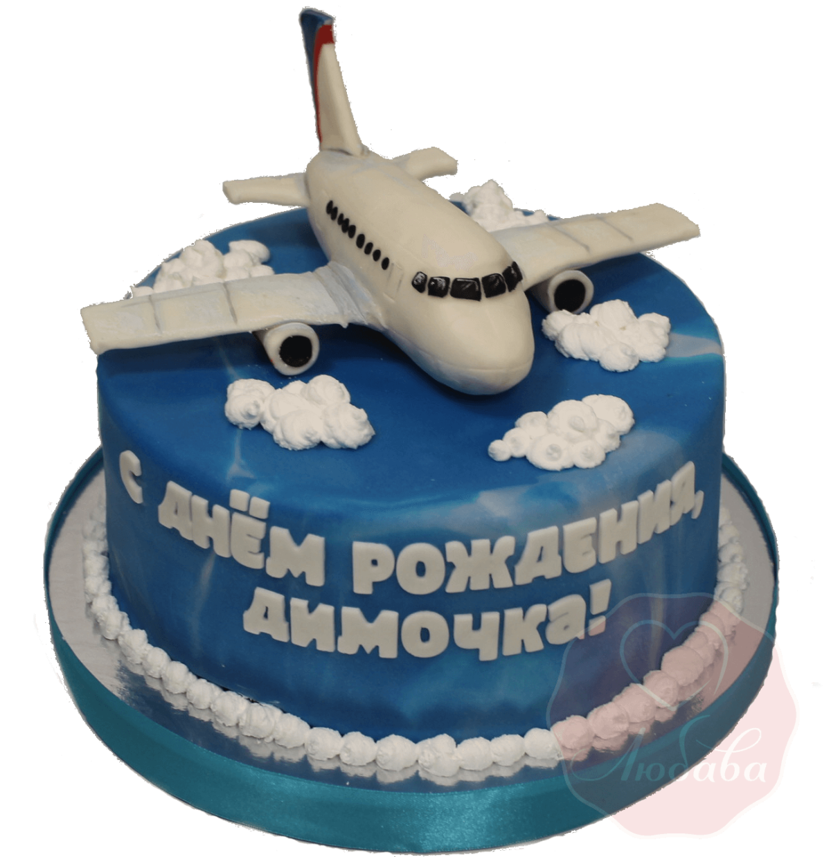 С днем рождения мужчине с самолетом. Торт с самолетом. Торт с самолетом для мужчины. Торт с самолетом для мальчика. Торт с самолетом для мужчины с днем рождения.