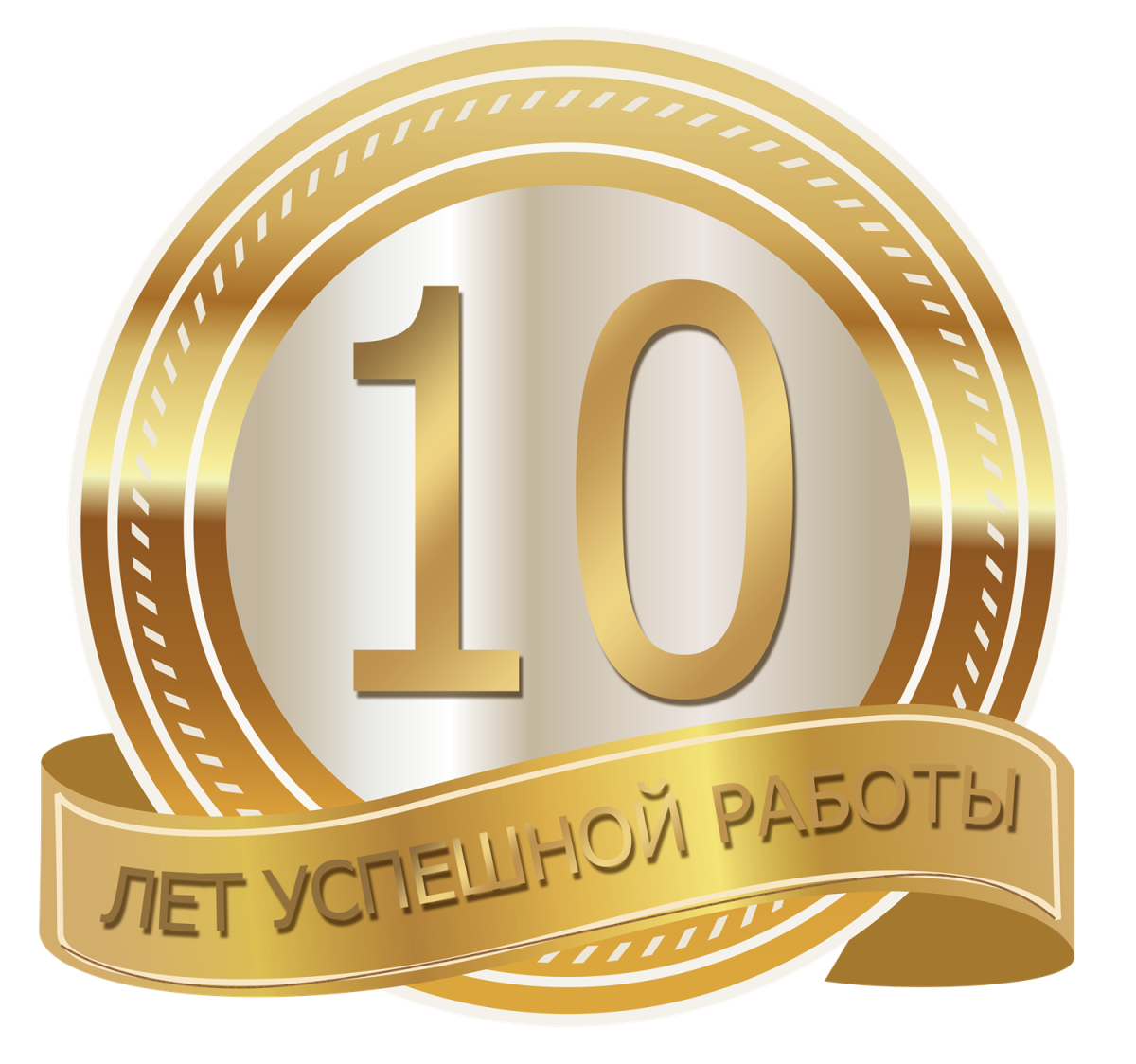 Поздравление Генерального директора ООО «МСК-НТ» Бамбозова В.В. с 10-летием образования компании