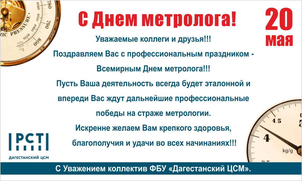 Смайлики картинки гиф анимации: Открытки. С днем метролога! 20 мая. Поздравление скачать