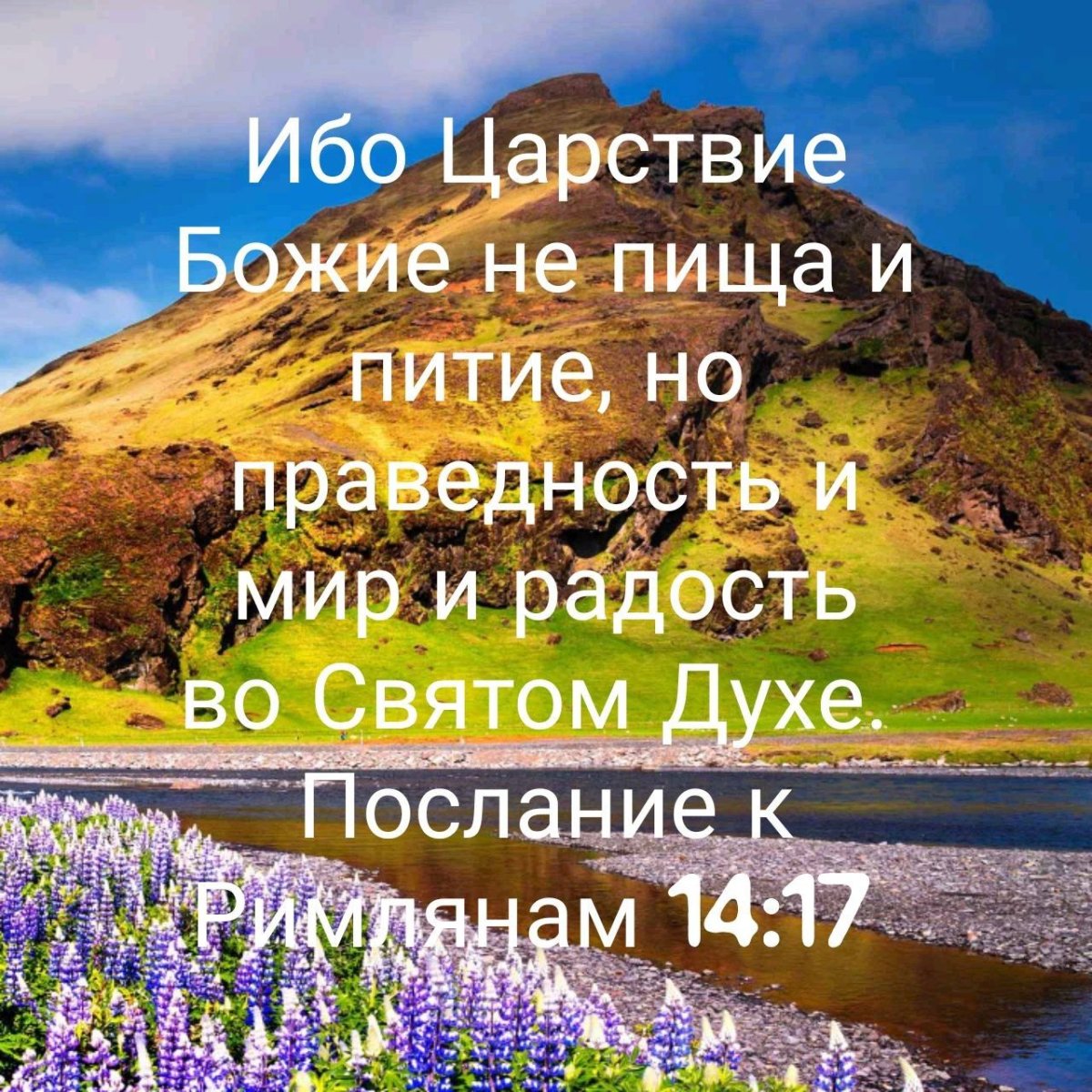 Христианские открытки с пожеланиями из Библии – купить в интернет-магазине