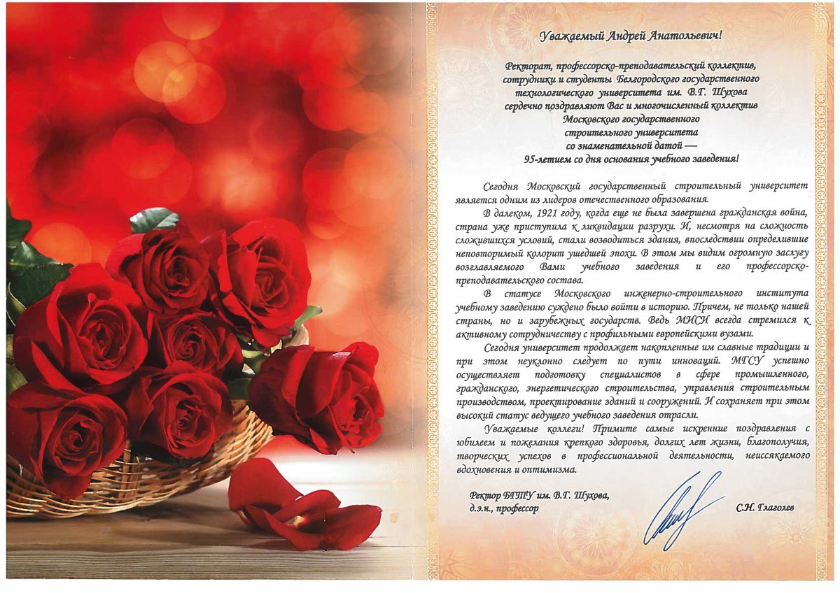 28 февраля / Поздравления губернатору Воронежской области Алексею Гордееву с днем рождения