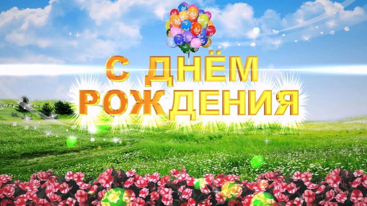 День села – праздник семейный!