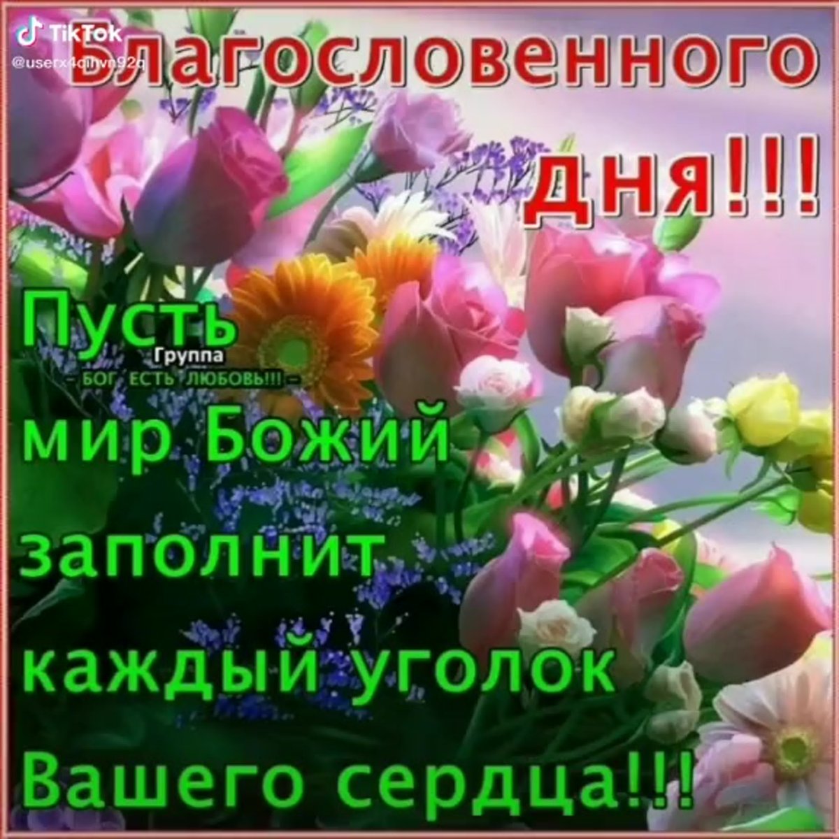 Картинки Добро (39 шт.) - #