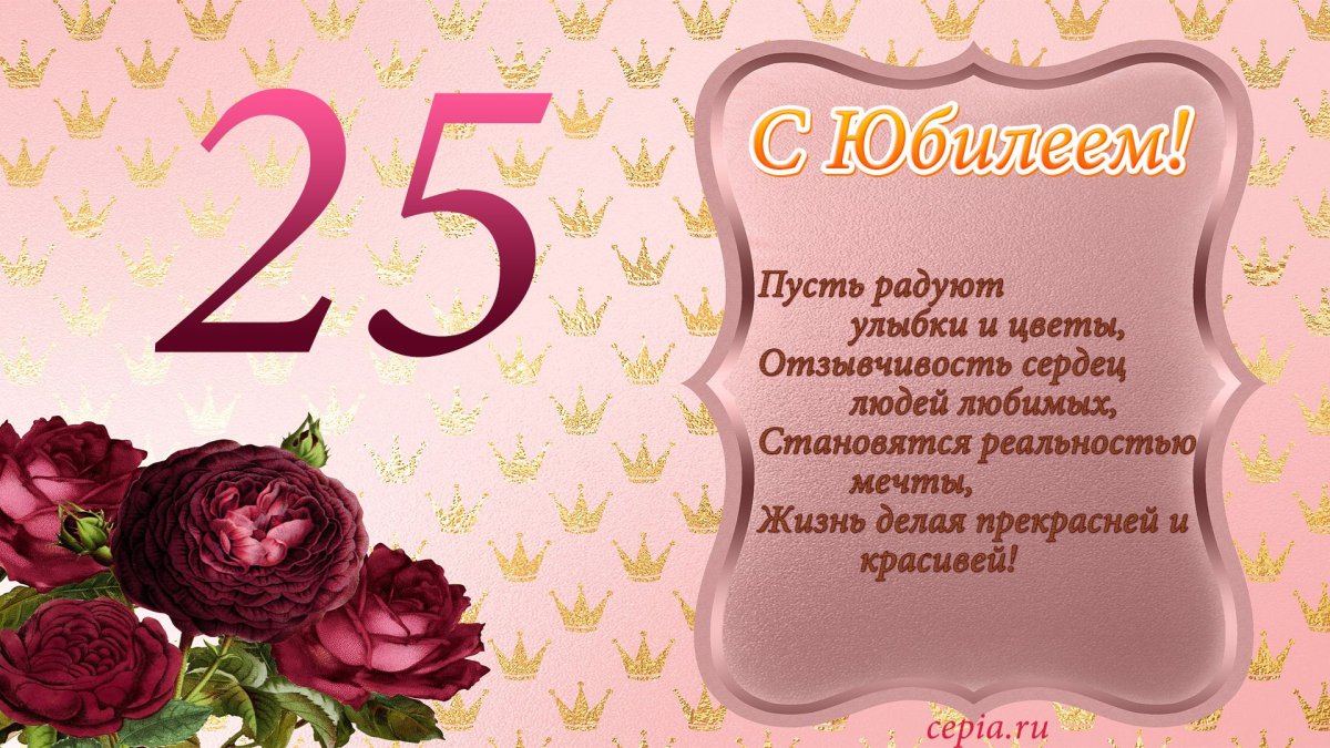 Поздравления коллеге женщине с юбилеем 45 лет