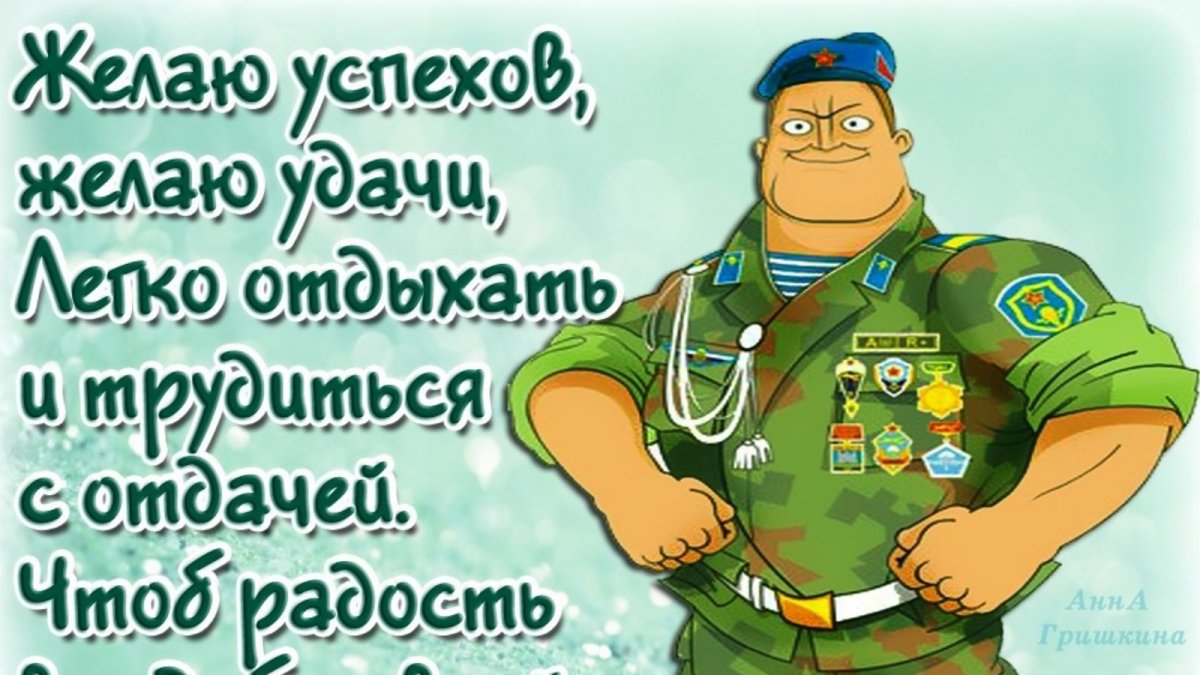 Армейские открытки Handinarmiya_ купить в интернет-магазине Wildberries