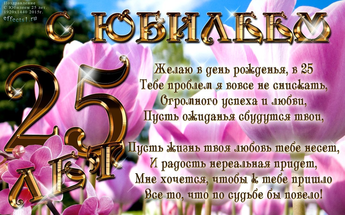 Поздравление с днём рождения Е.Г. Домогацкой - РКФ