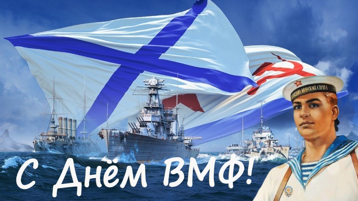 День Военно-Морского Флота во Владивостоке