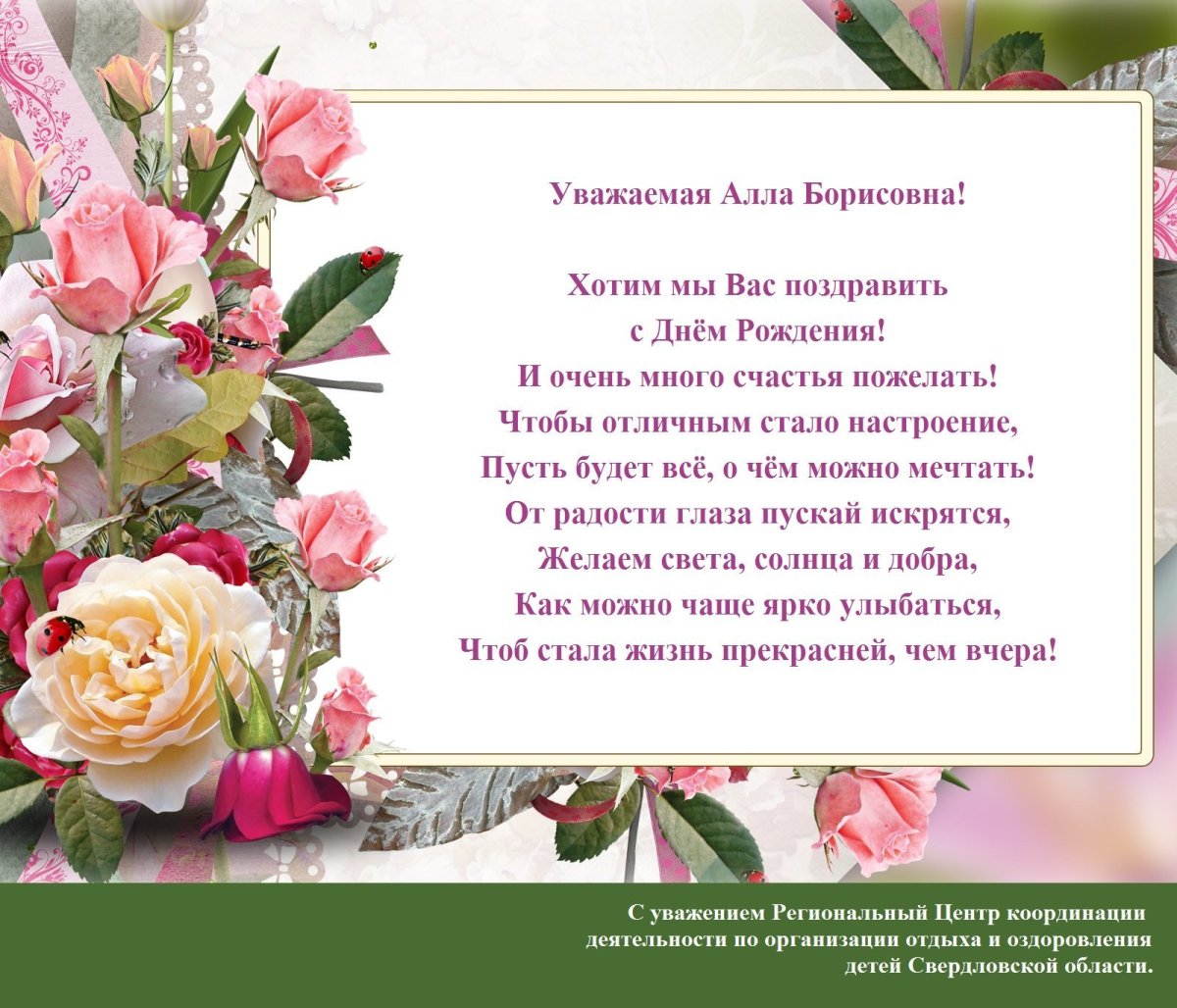Поздравления с днем рождения Галине Николаевне