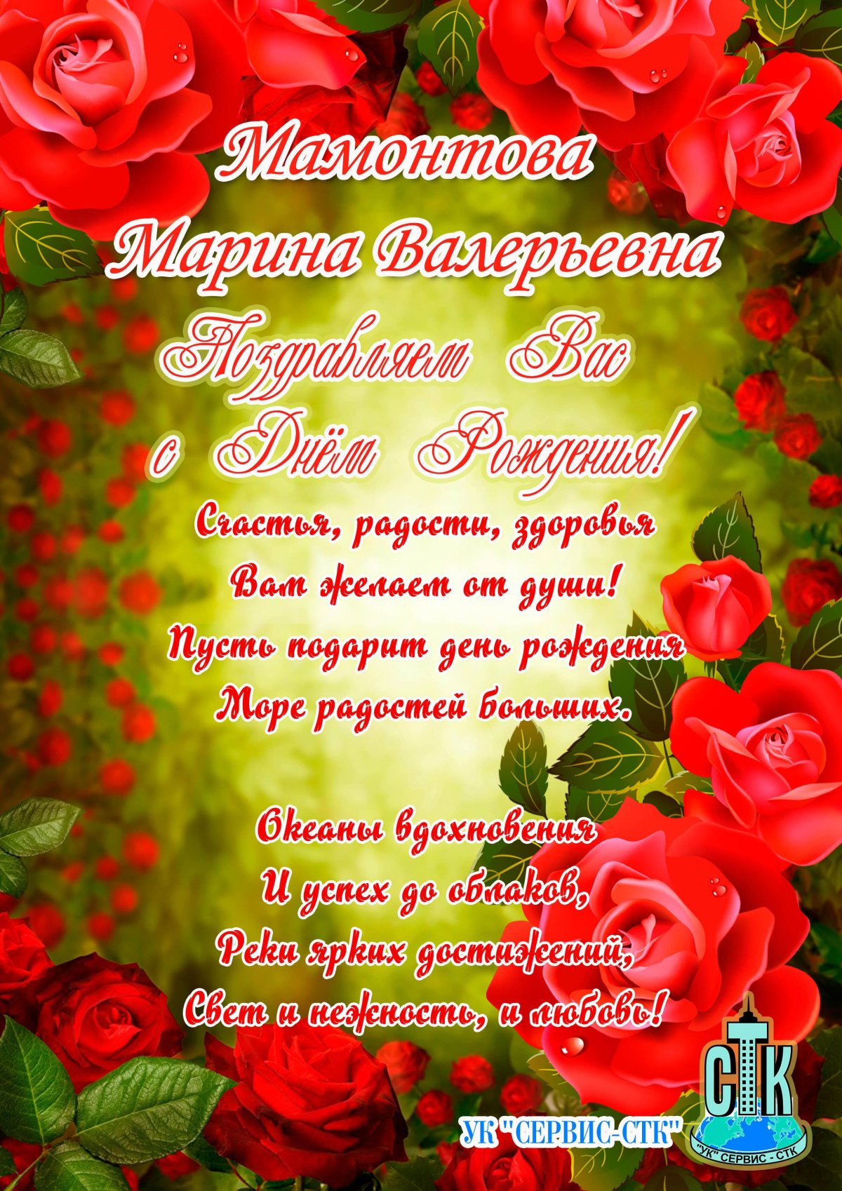 С днем рождения Наталья Валерьевна открытка