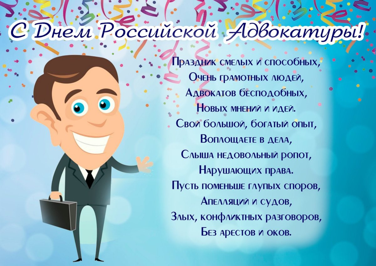 День юриста в какого числа, поздравление, история, традиции - Российская газета