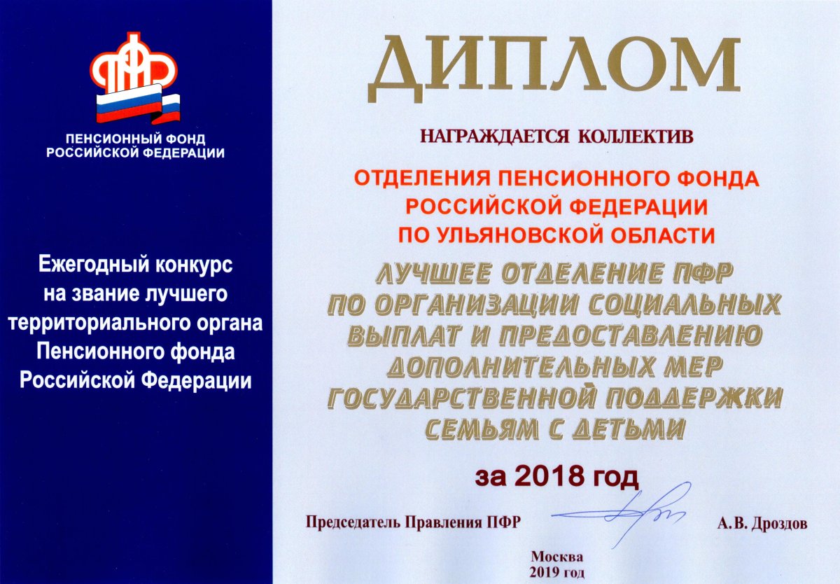 Поздравление губернатора Пермского края с 98-летием Уинского округа