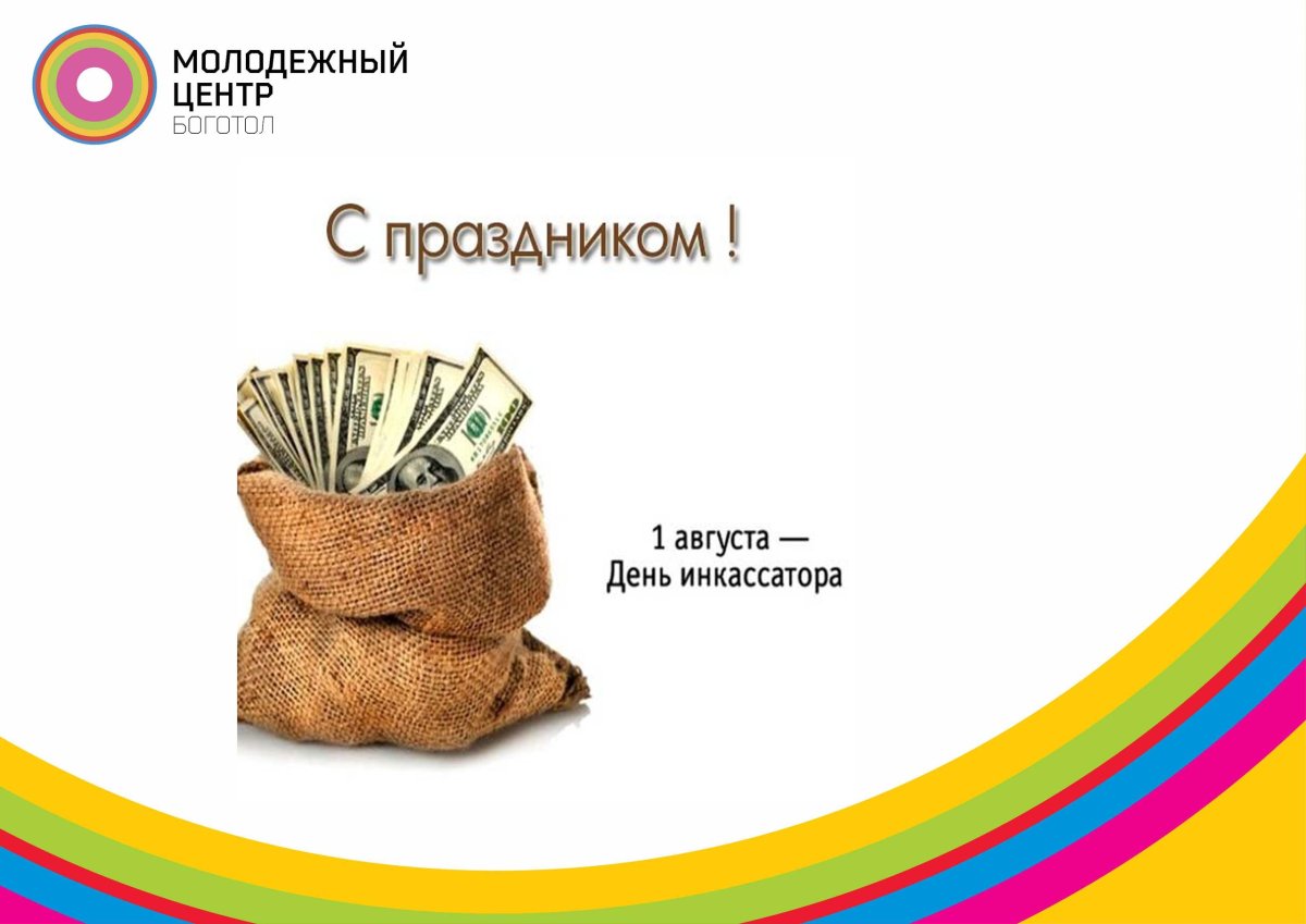 Стихи про инкассаторов