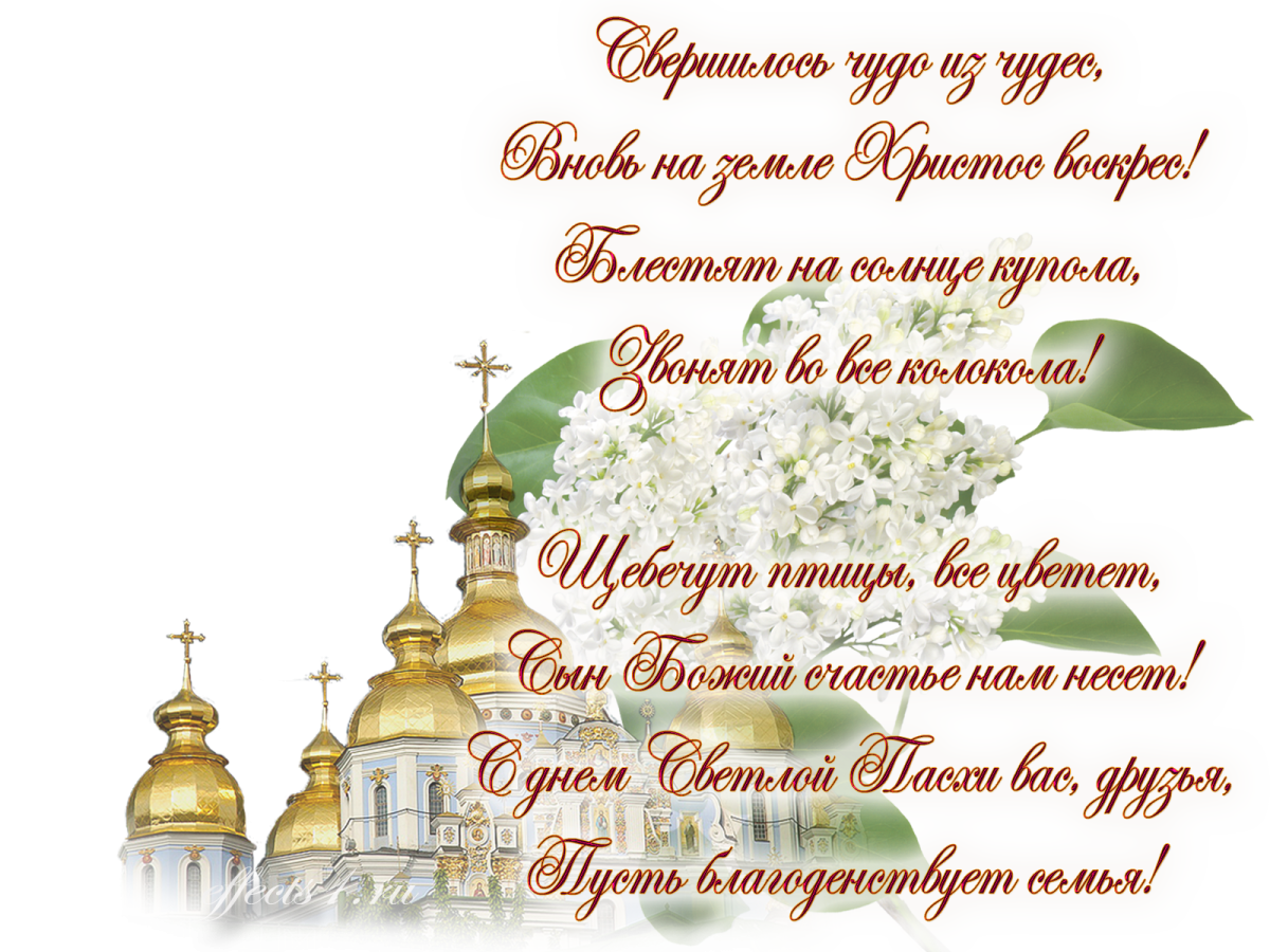 Православное поздравление с днем рождения женщине