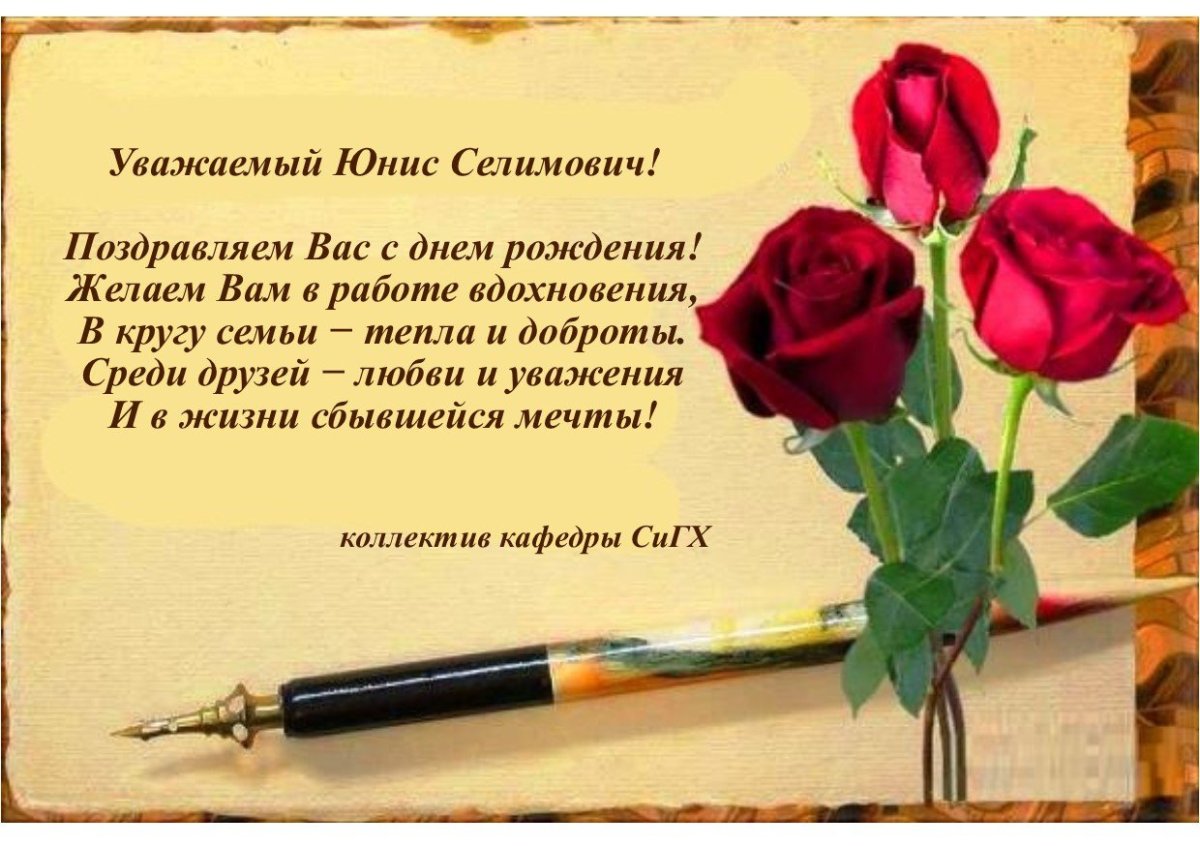 С днем рождения открытка от коллектива - фото и картинки aikimaster.ru