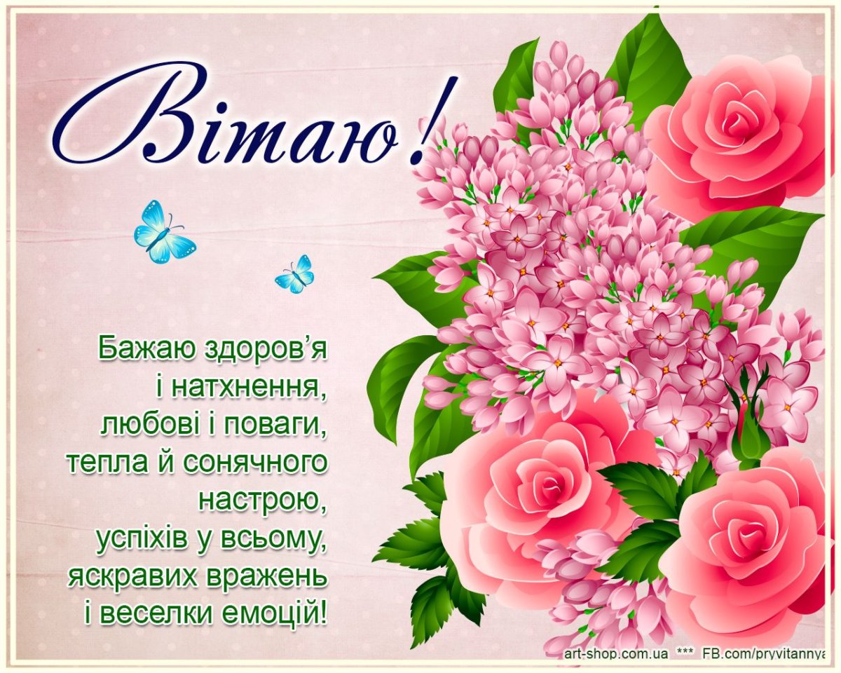 Голосовое поздравление на украинском языке с Днем Рождения