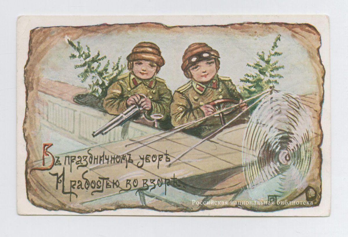 Новогодние открытки военных лет