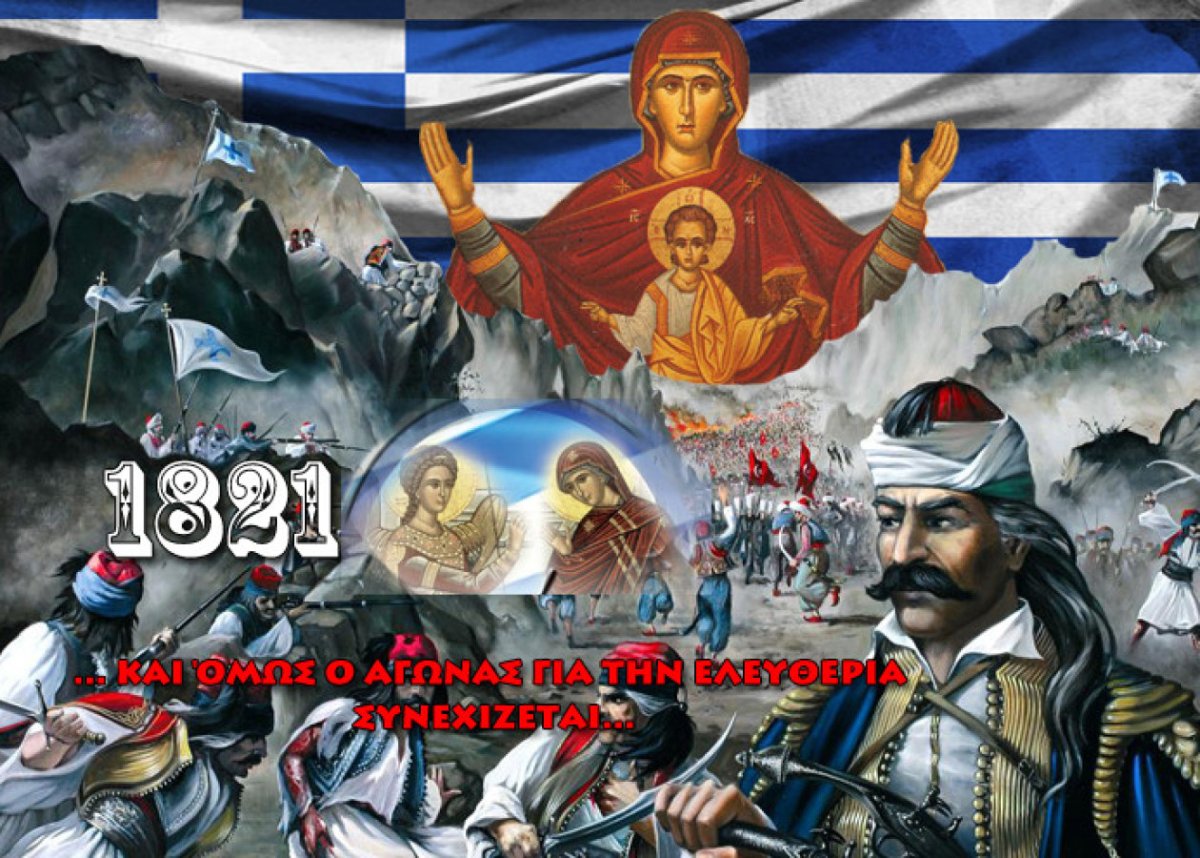 Поздравление с днем независимости Греции