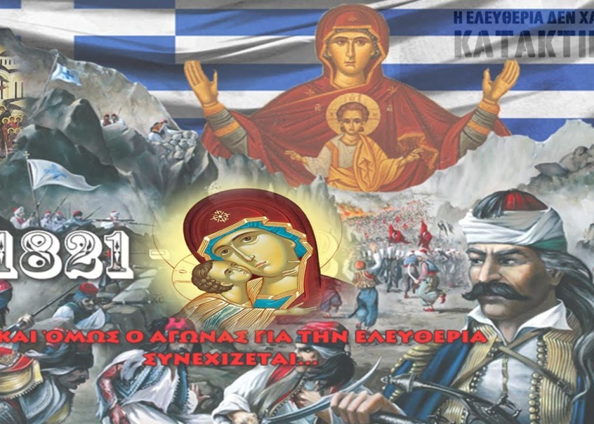 Поздравление с днем независимости Греции