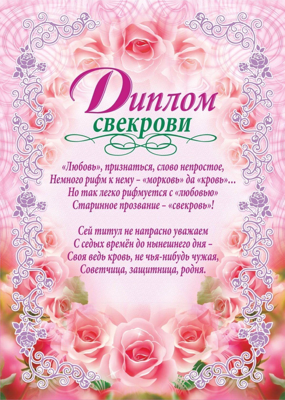 Поздравления с днем рождения свекрови 65 лет своими словами - tdksovremennik.ru