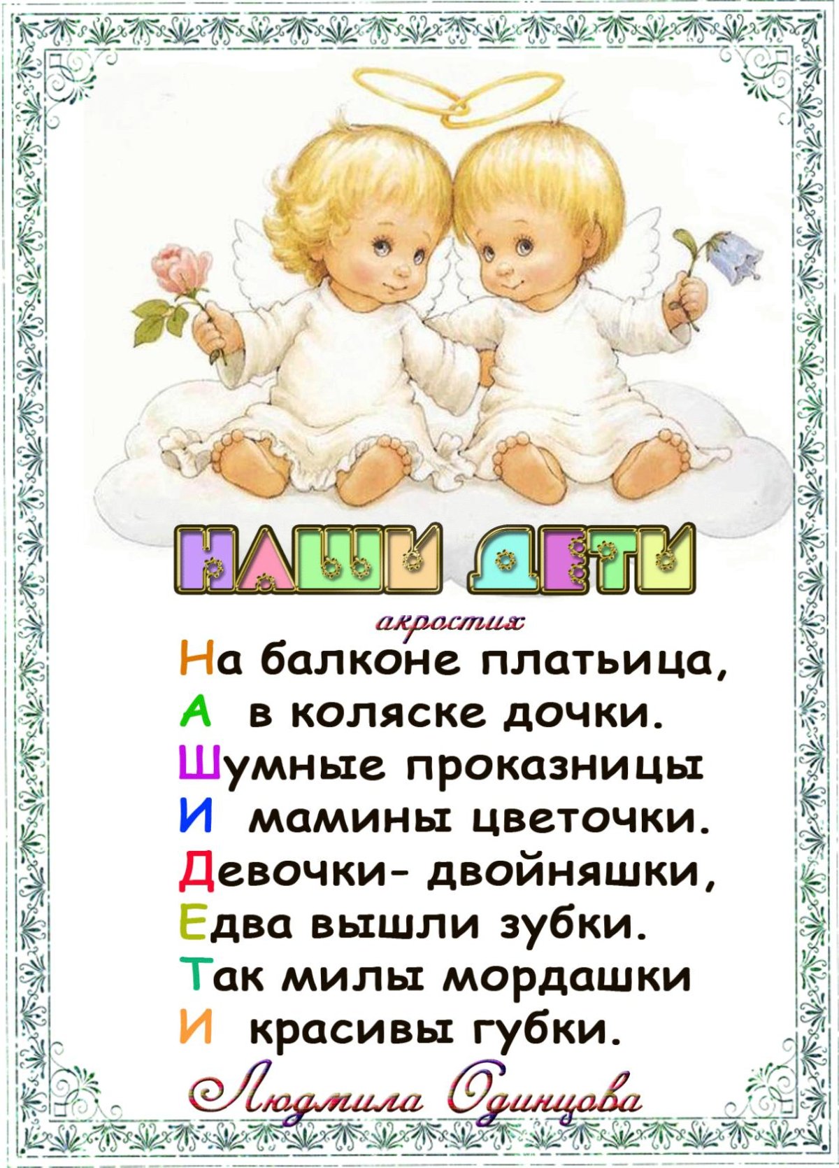Поздравления с днем рождения двойняшкам мальчикам | webmaster-korolev.ru
