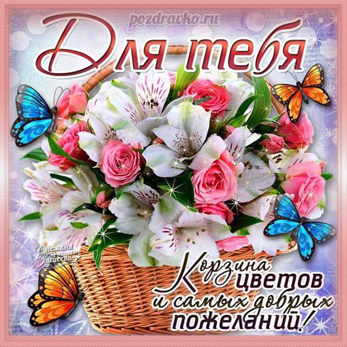 Открытка в букет № 7 От всей души — купить цветы с доставкой по Москве и области