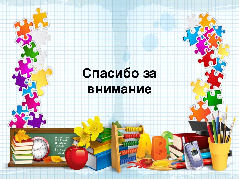 Фон для проекта в школу