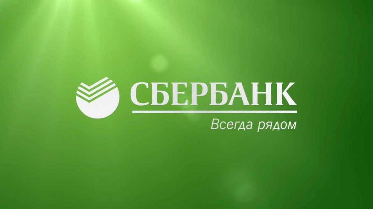 Фон для презентации Сбербанка  