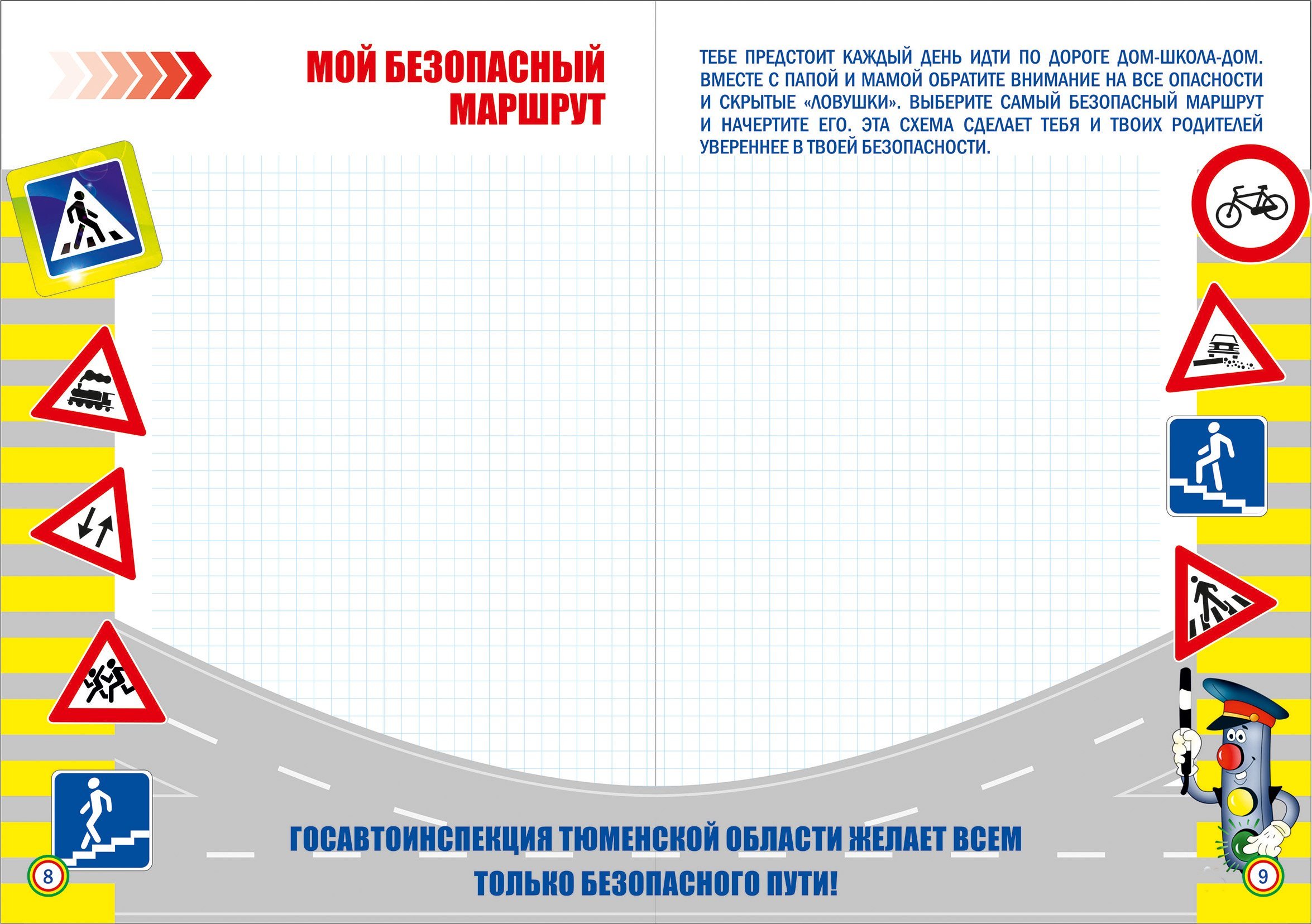 презентация движения все дома (100) фото