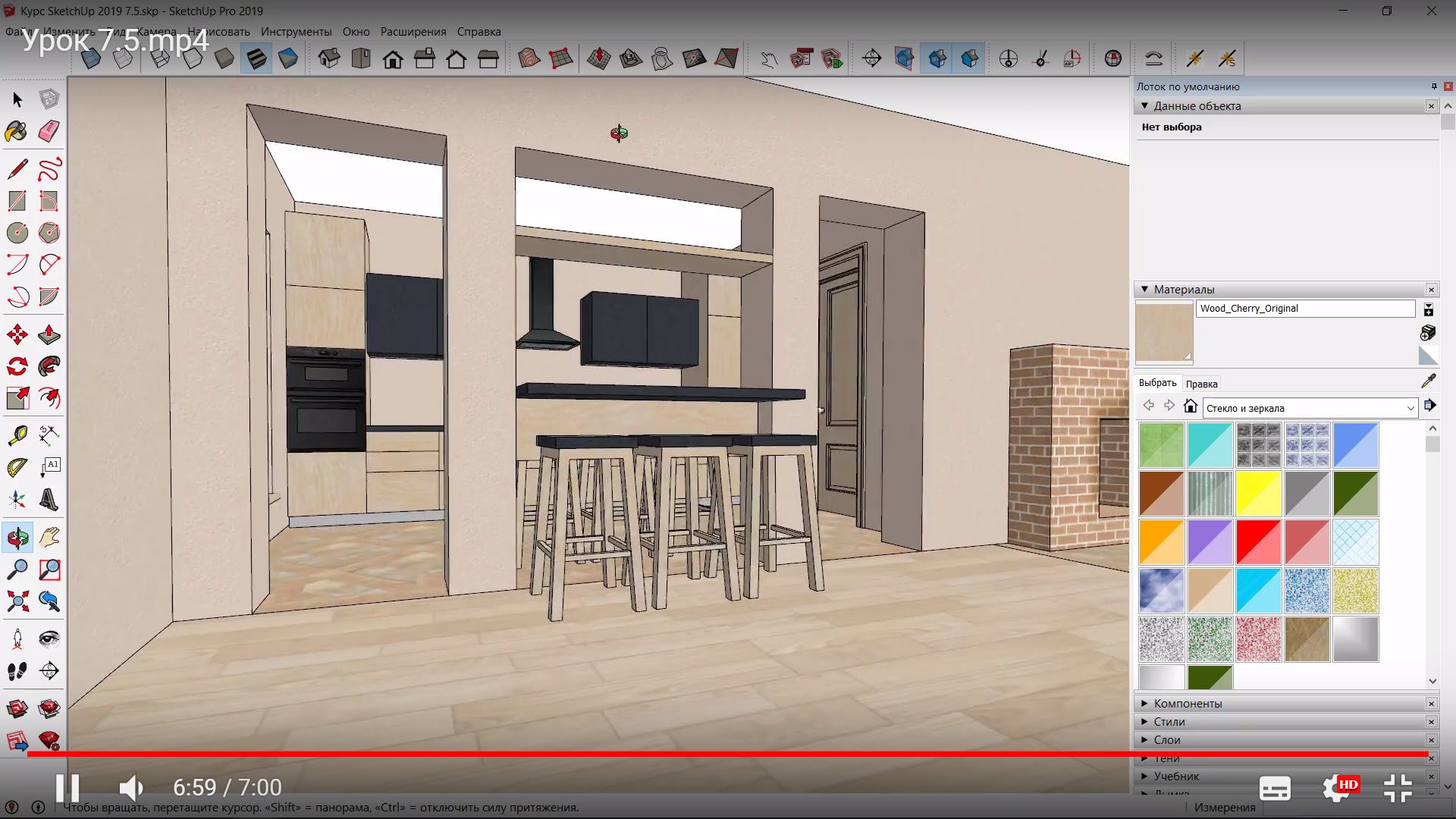 Интерфейс программы Sketchup