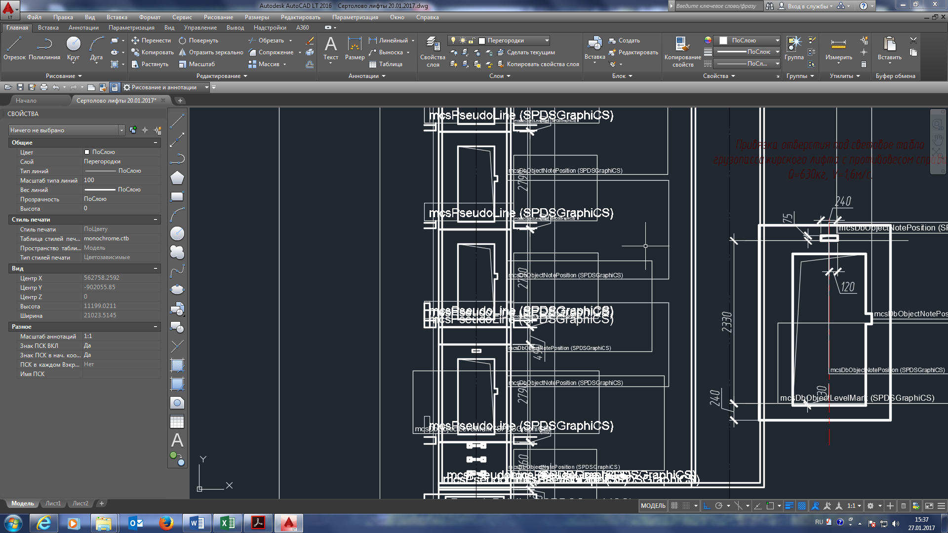 Открыть файл автокад. СПДС Графикс для Автокад. AUTOCAD СПДС Graphics. Панель СПДС Автокад. СПДС Графикс для Автокад 6.