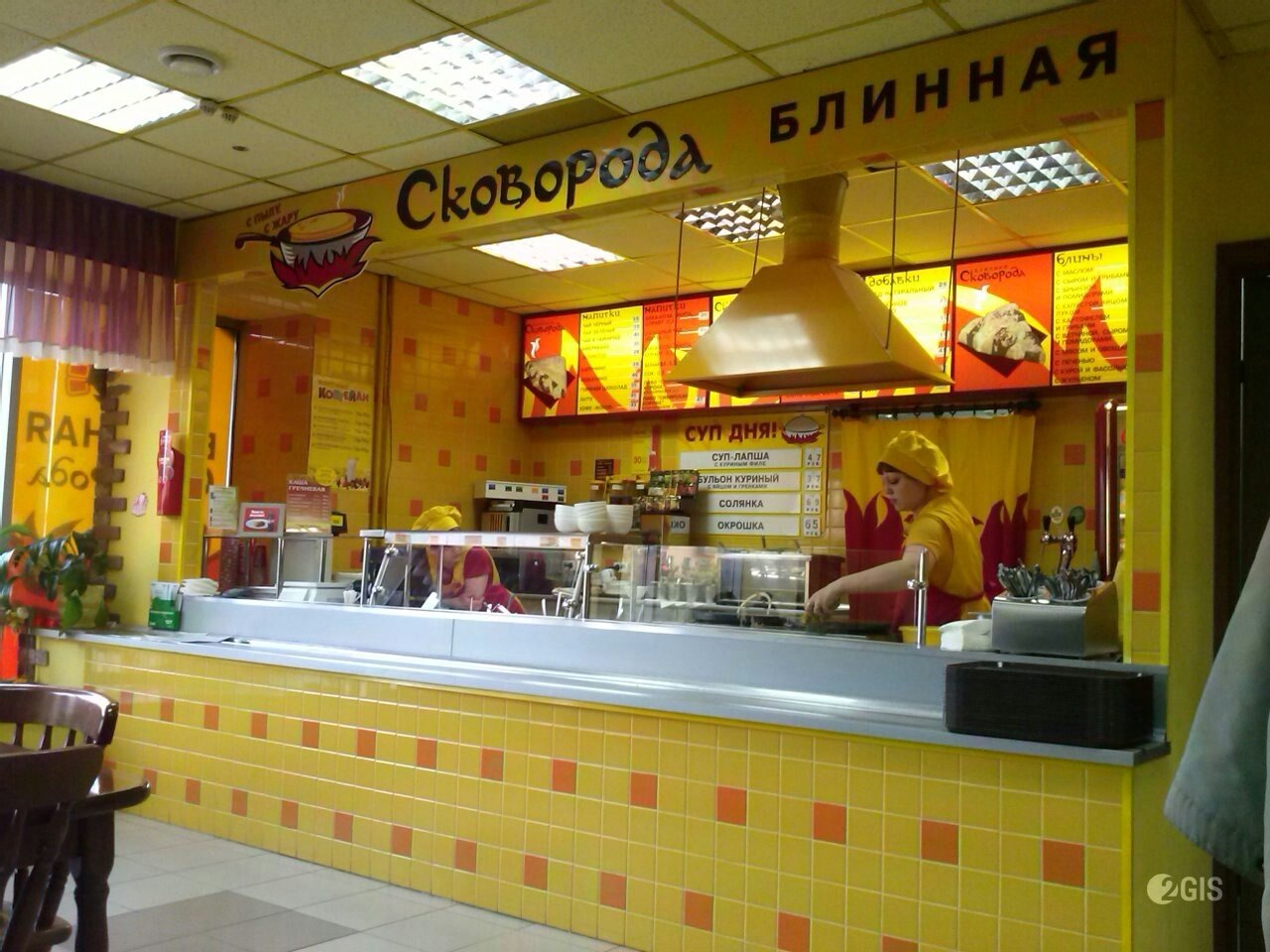 Advertisement Restaurant блинная