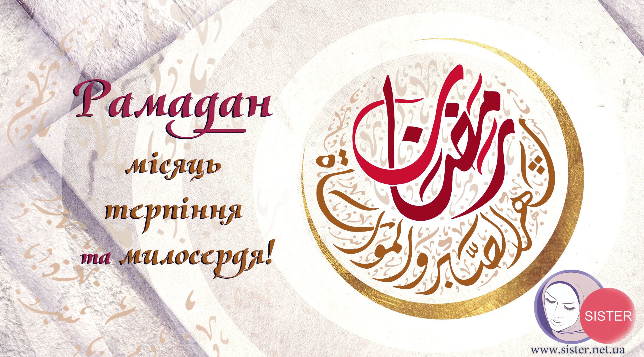 Красивые слова про рамадан. Месяц Рамадан. Со священным праздником Рамазан. Картина Рамадан. Месяц Рамазан.