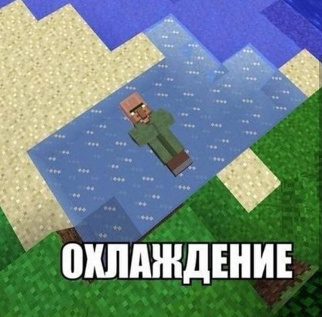 Картинки minecraft приколы