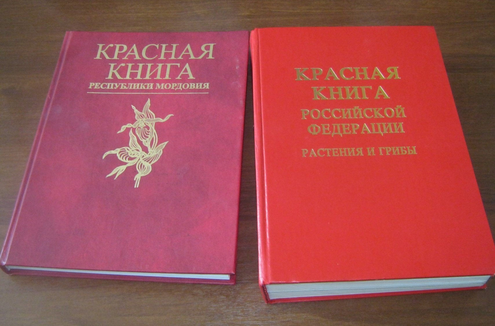 Издательство красной книги