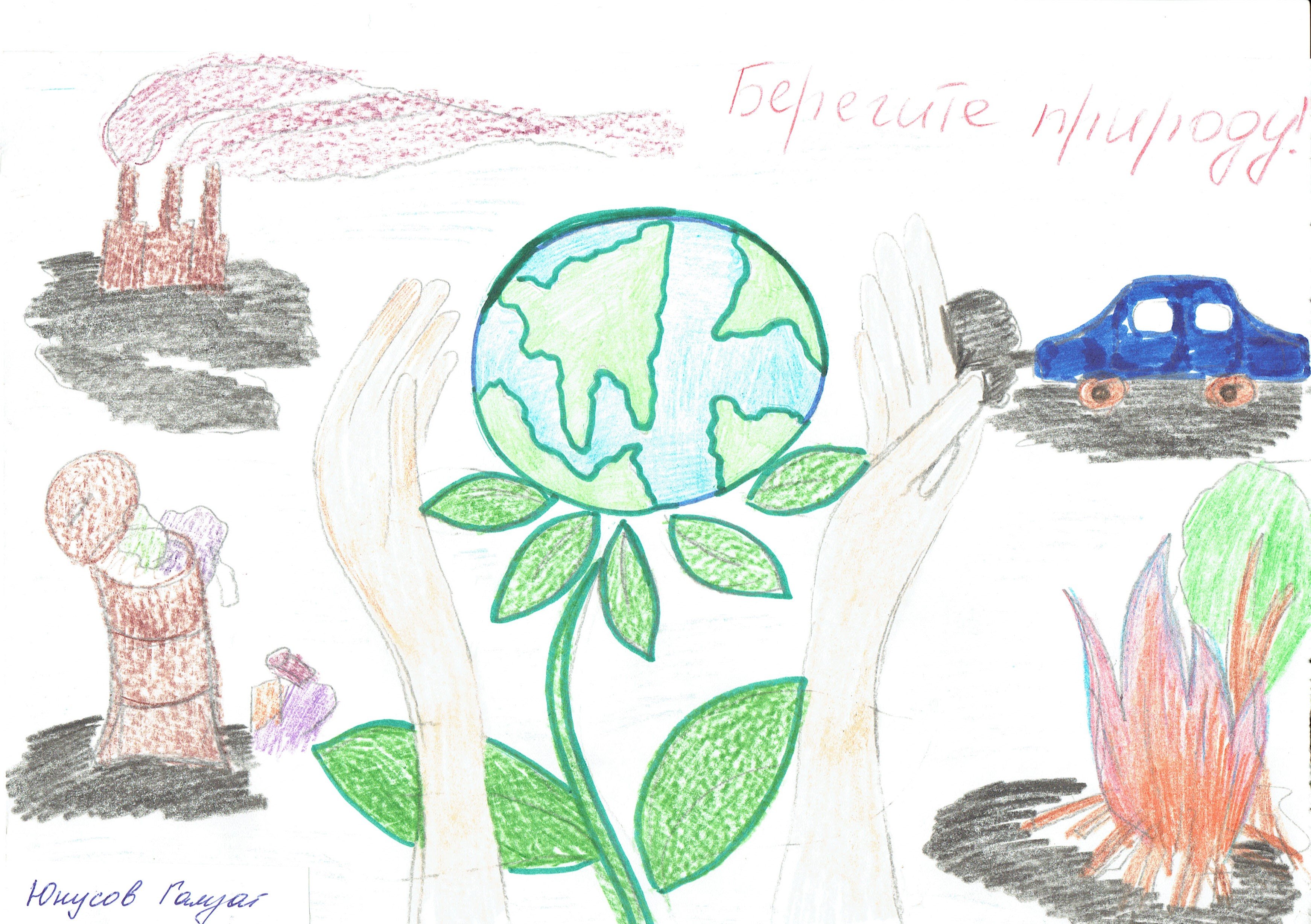 Экология 6 7 лет. Рисунок на экологическую тему. Детские рисунки на тему экология. Рисунок на тему берегите природу. Рисунки на тему э.