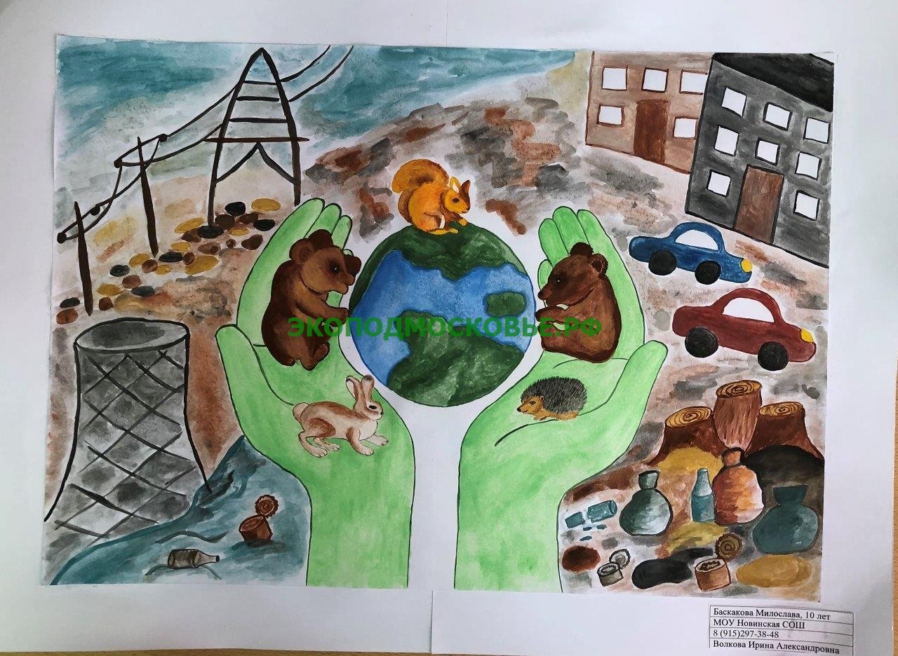 Республиканский экологический конкурс. Экологический плакат. Экологический рисунок. Плакат на экологическую тему. Экология рисунок для детей.
