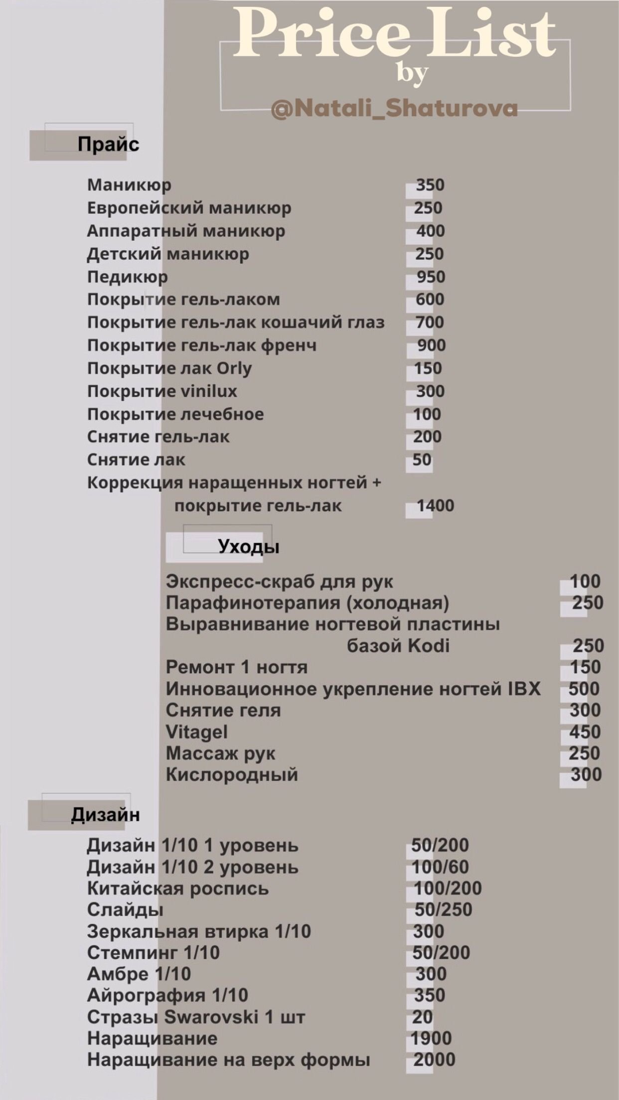 Прайс в инстаграм. Оформление прайса для Инстаграм. Прайс для инстаграма. Оформление прайс листа в Инстаграм.