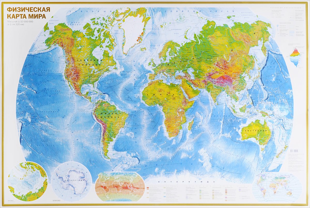Политическая карта мира картинки - 79 фото