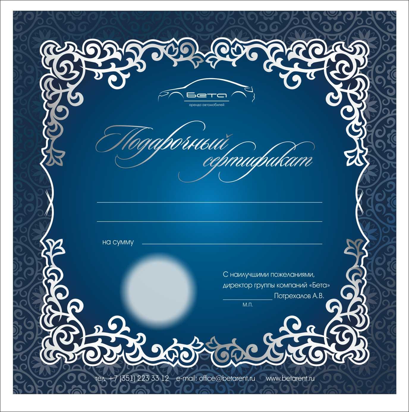 Сертификат печатать. Форма подарочного сертификата. Красивые подарочные сертификаты. Подарочный сертификат образец. Подарочный сертификат пустой.
