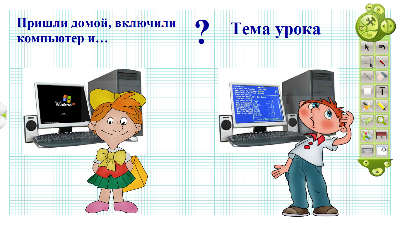 Компьютер урок 1. Урок по информатике. Информатика картинки. Информатика открытый урок. Картинки про информатику.