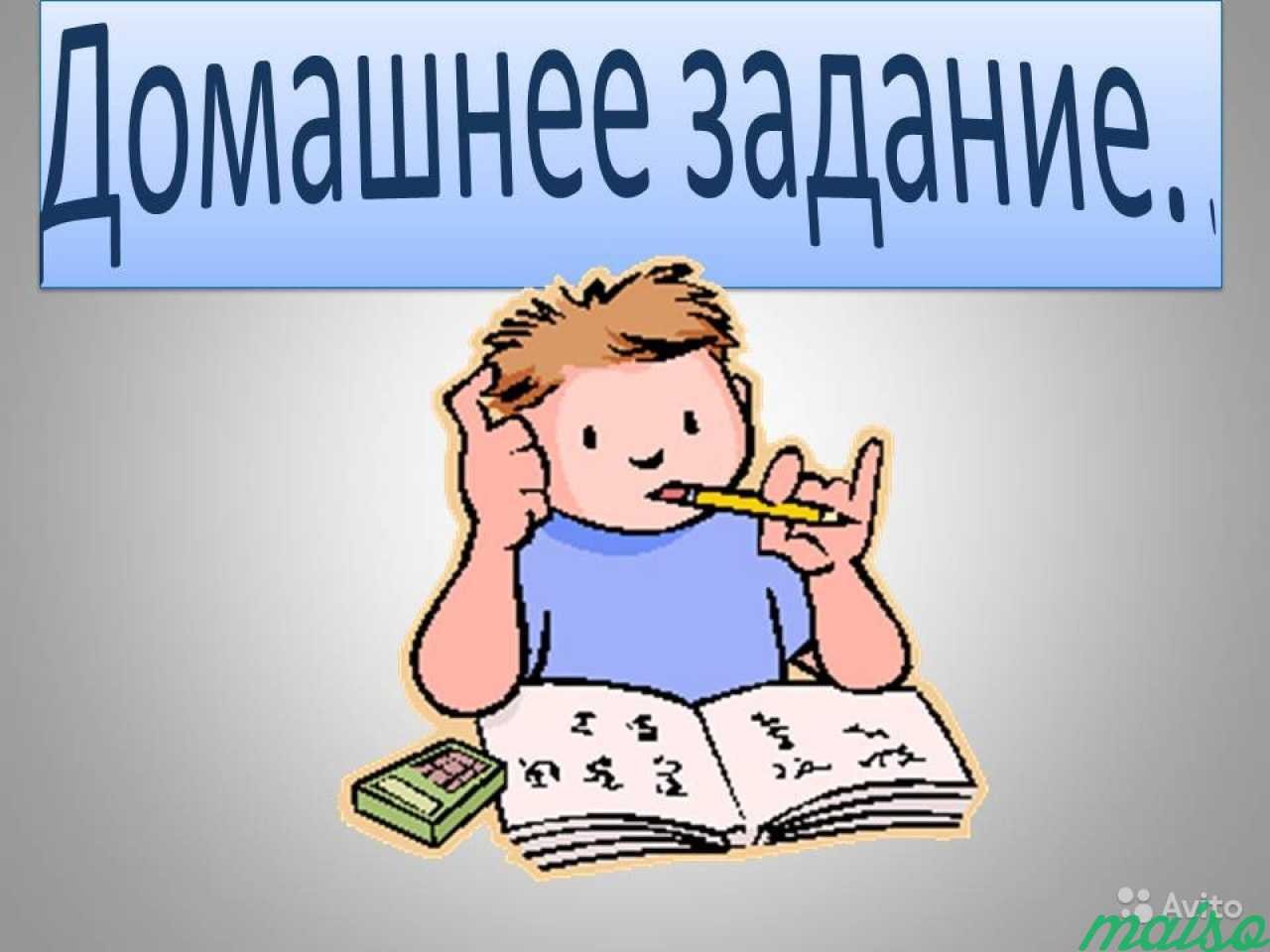 Посмотрите изображение и выполните задание