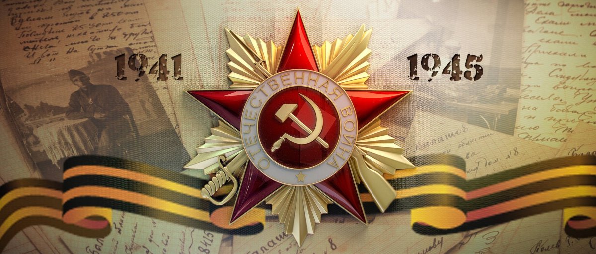 Calaméo - открытки Великой Отечественной войны
