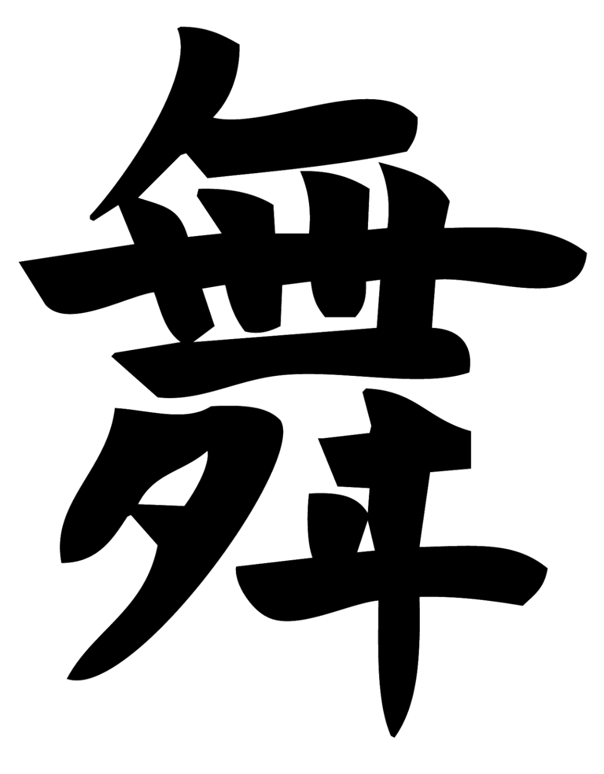 Японские иероглифы. Кандзи. Письменность и значение | Японский язык онлайн