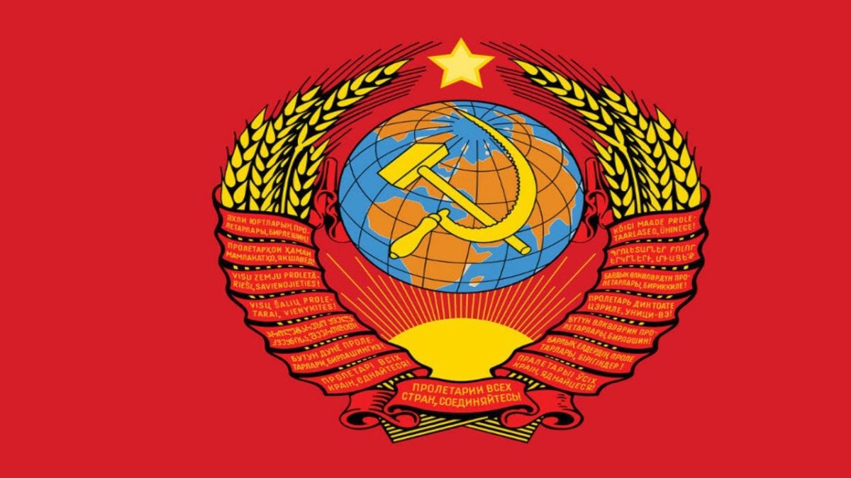 Картинки советского союза