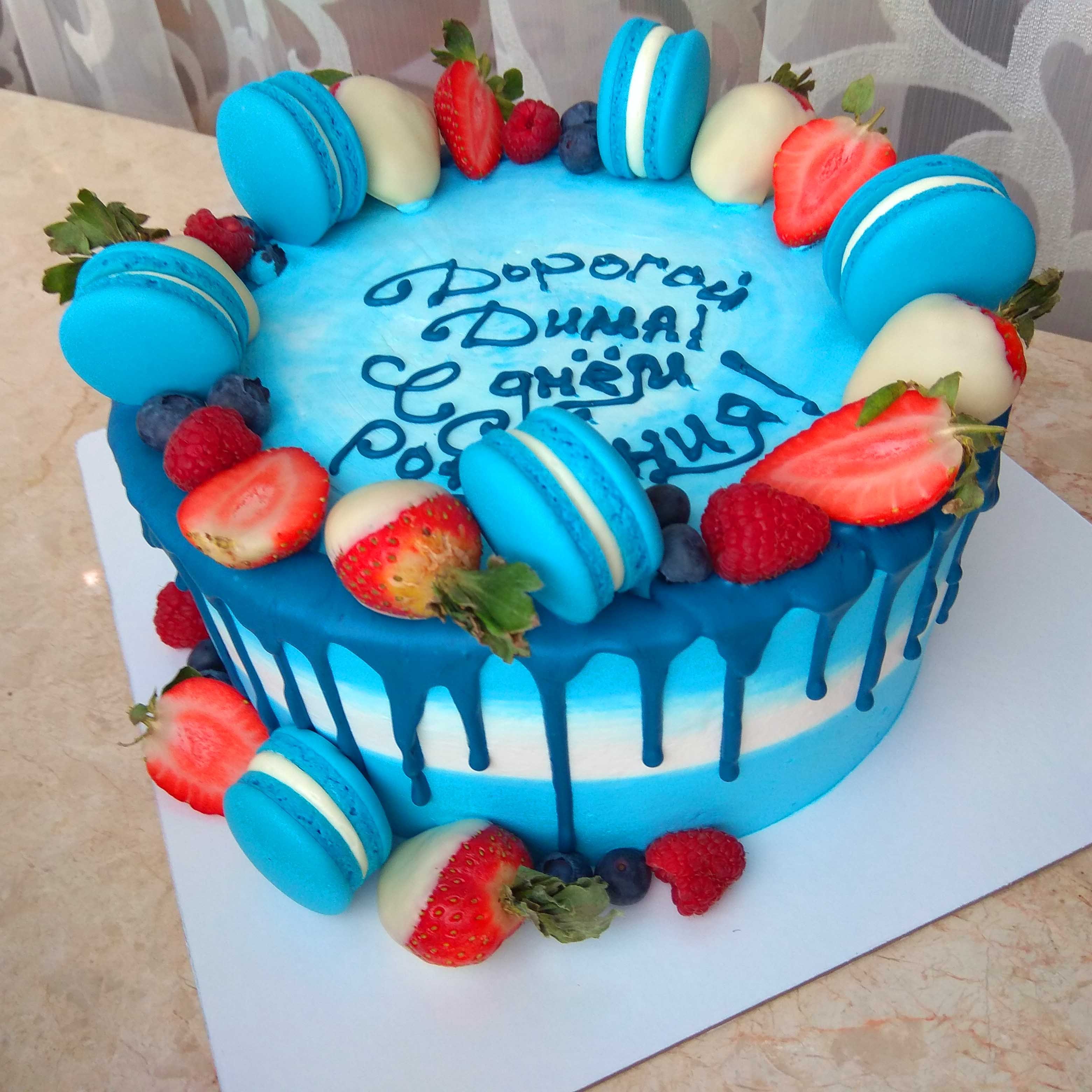 Оформление торта на день рождение мальчика. Украшение торта для мальчика. Красивые торты для мальчиков. Торт с ягодами для мальчика. Красивые торты на день рождения мальчику.