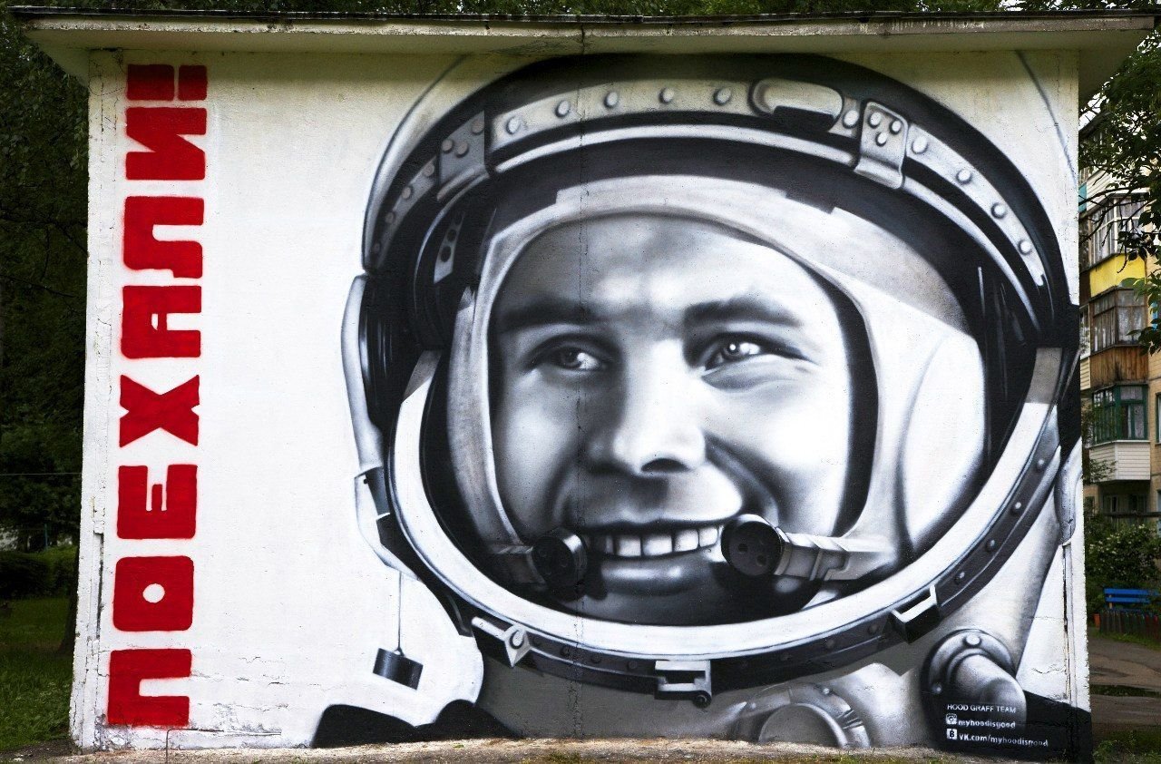 Поехали гагарин рисунок. Портрет Юрия Гагарина. Портрет Гагарина в скафандре. Гагарин арты.